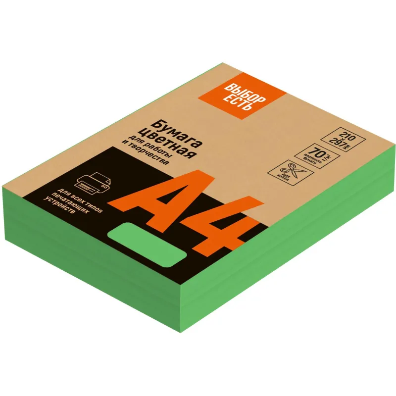 Бумага цветная (зеленый интенсив) 70г, А4, 500 л Attache Economy 1591456