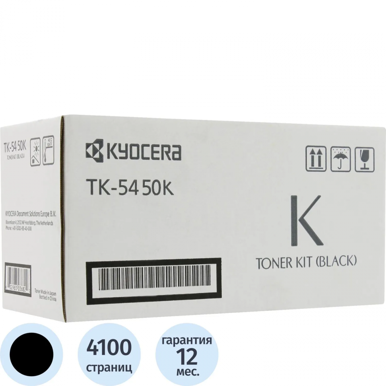 Тонер-картридж Kyocera TK-5450K (1T0C0D0NL0)д/ECOSYS MA2600cfx, черный 2414847