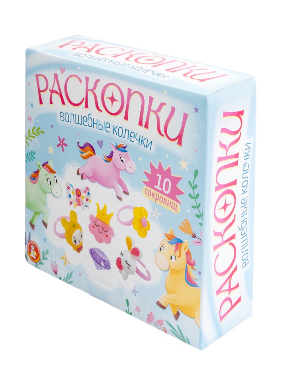 Десятое королевство Раскопки Волшебные колечки (10 сокровищ) 05717ДК