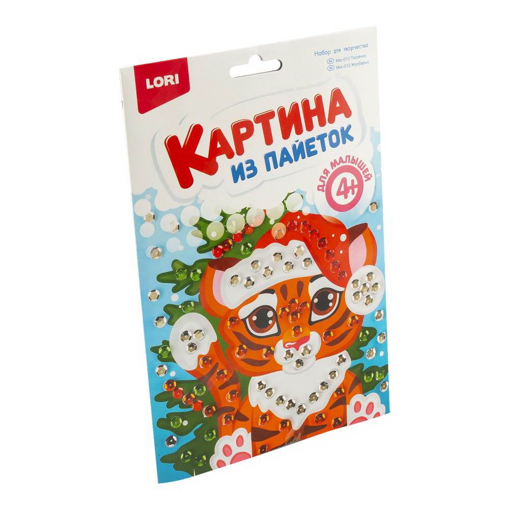 Набор д/творчества LORI Картина из пайеток Тигрёнок Мкс-012