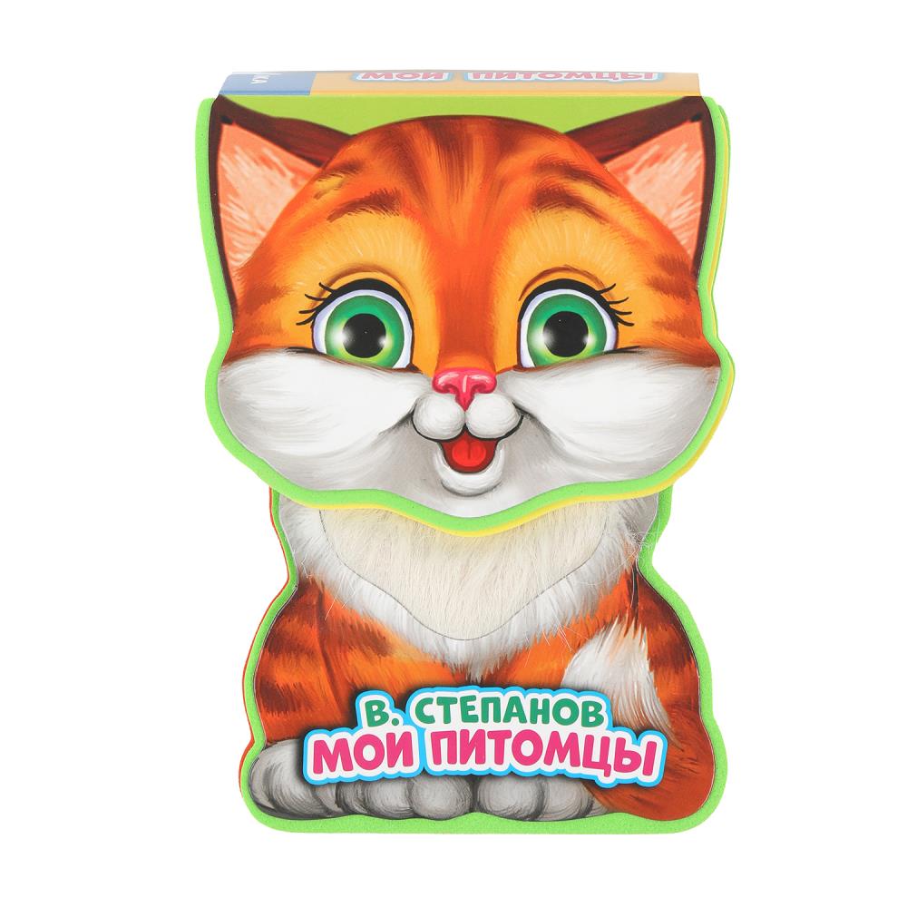 Книга Эва "Мои питомцы", Степанов В.А. 10 стр. УМка 9785506022008 (48)