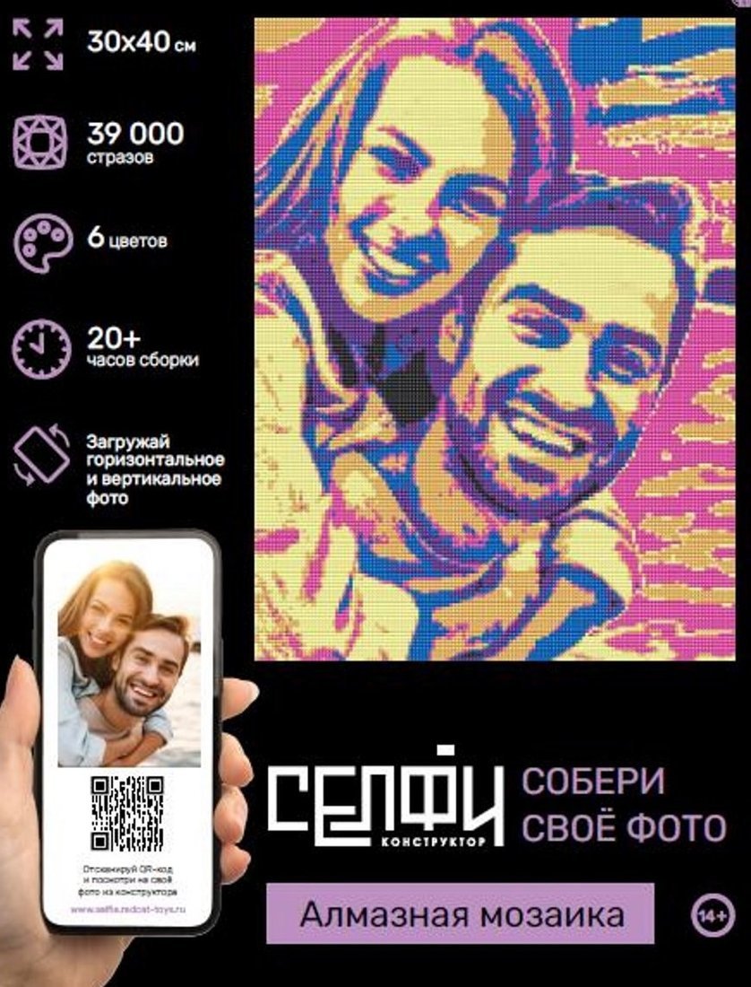 Алмазная мозаика Селфиконструктор Поп-арт, 30х40, 6 цветов Рыжий Кот СКА-2456