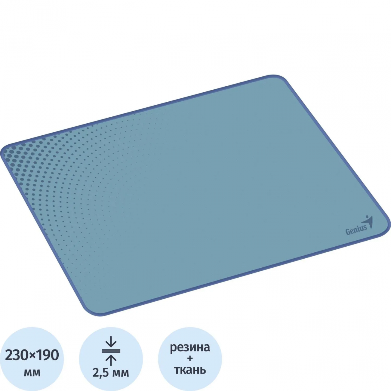 Коврик д/мыши Genius G-Pad 230S, серо-голубой 2025098 31250019401