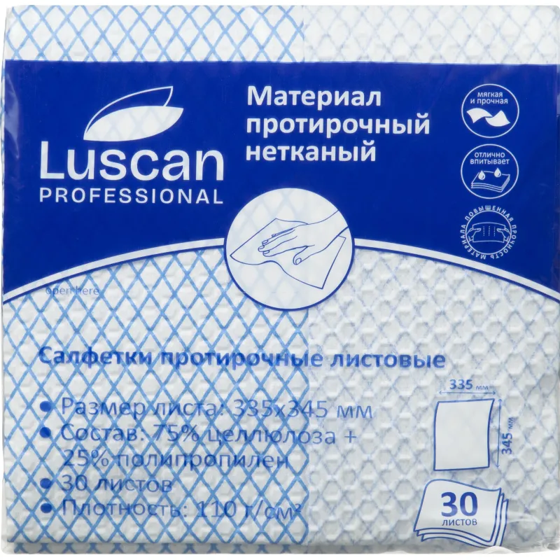 Материал протирочный нетканый Luscan Prof синий 110г 33,5х34,5см 30л/уп Luscan Professional 1855549 HX60110WP3B -1- 345335-30ZFY5-10-1-B