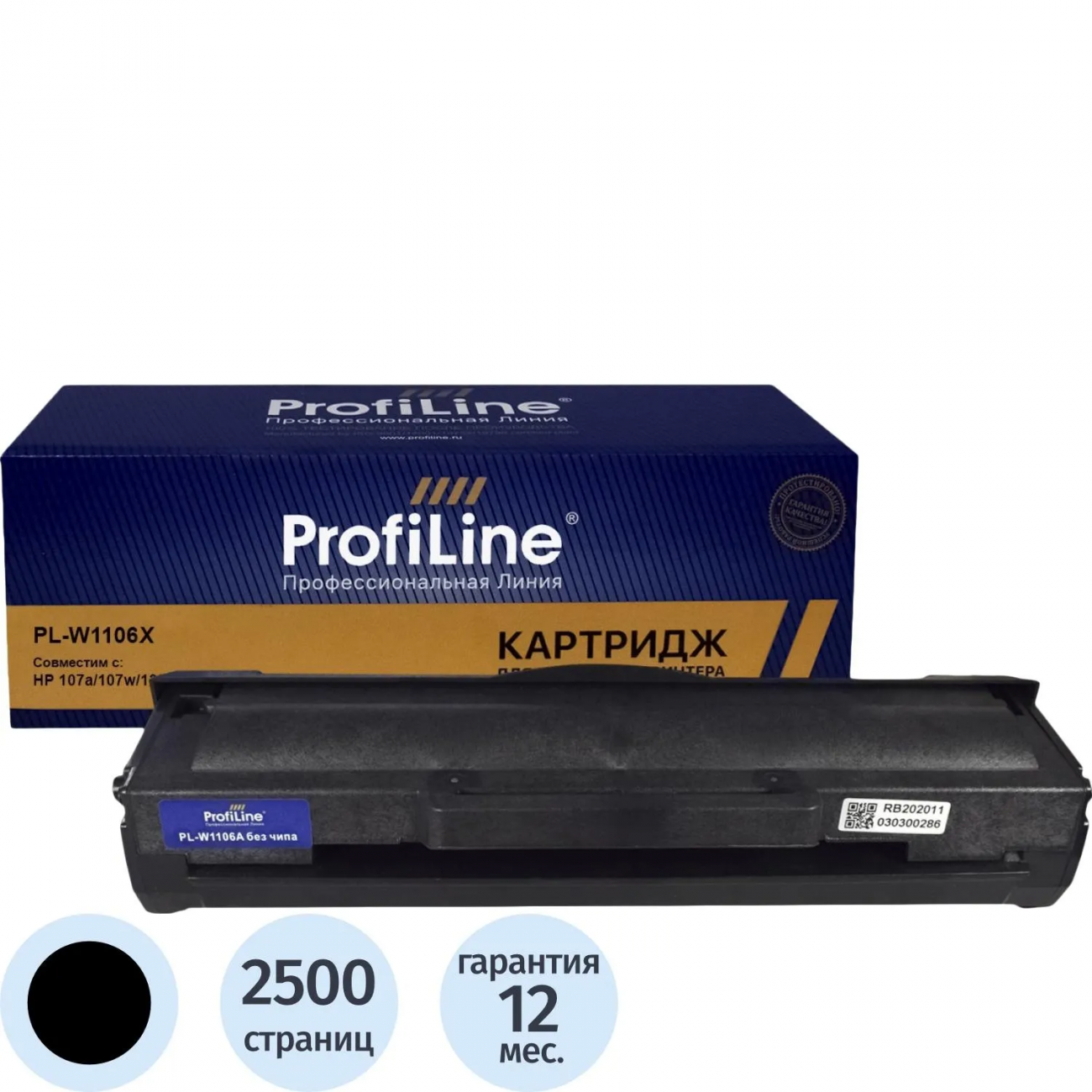 Картридж лазер. Profiline W1106X чер. д/HP 107a/MFP 135a 2392683 PL_W1106X