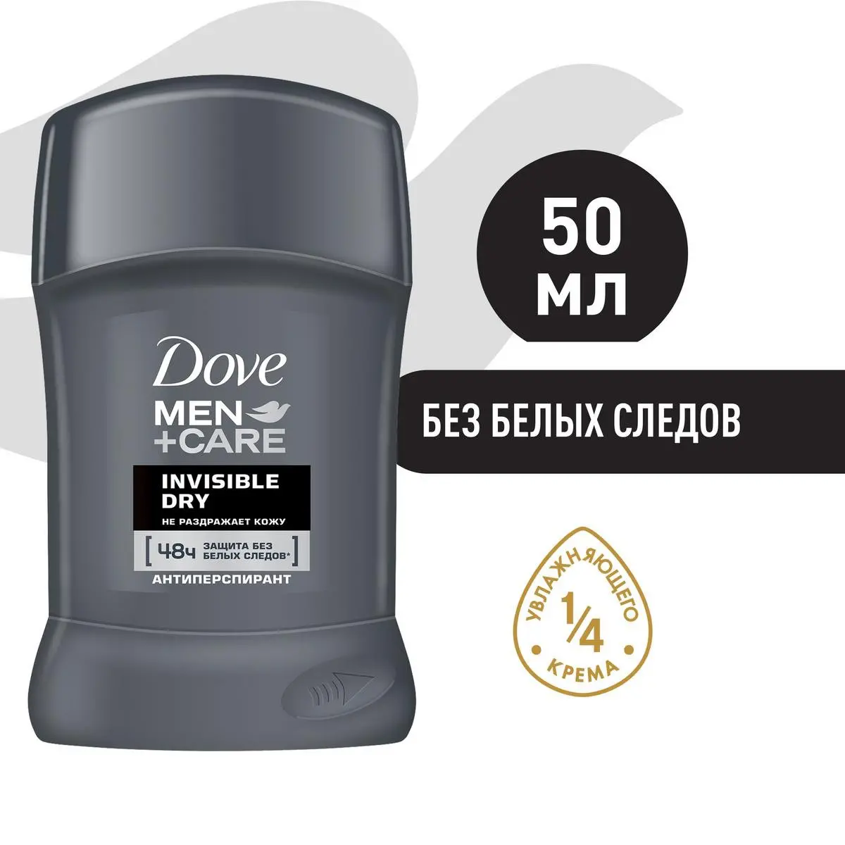 Антиперспирант Карандаш Dove Men+Care Экстразащита Treadstone 50мл 46137760
