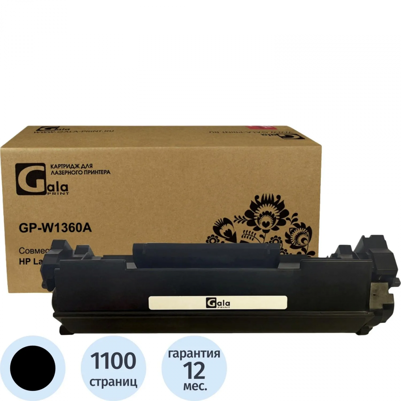 Картридж лазер. GalaPrint W1360A(136A) чер. д/HP LaserJet M211/MFP M236 2392709 GP_W1360A