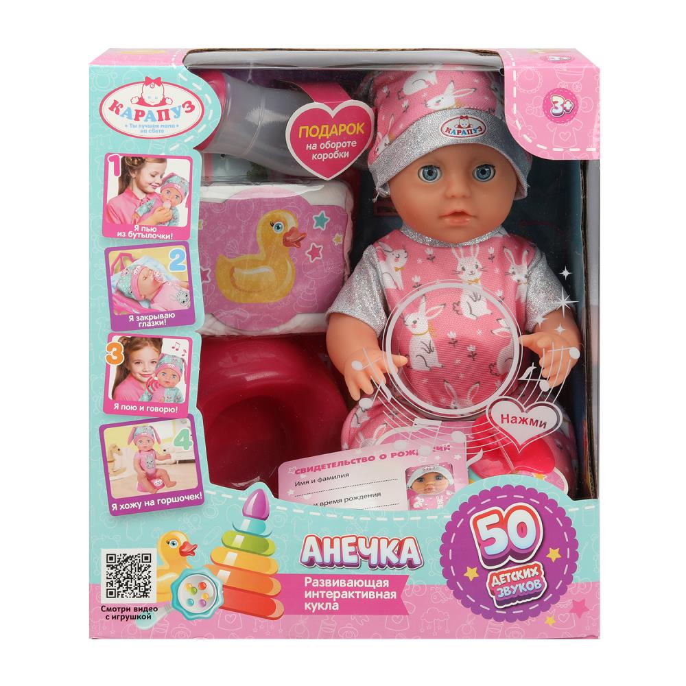 Пупс, 25 см. пьет, писает, 4 акс-ра, 50 звуков Карапуз Y25BB-BUNNY-24-RU