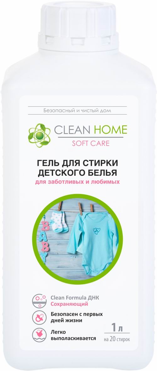 Гель для стирки CLEAN HOME детского белья для заботливых и любимых 1л 4606531206094