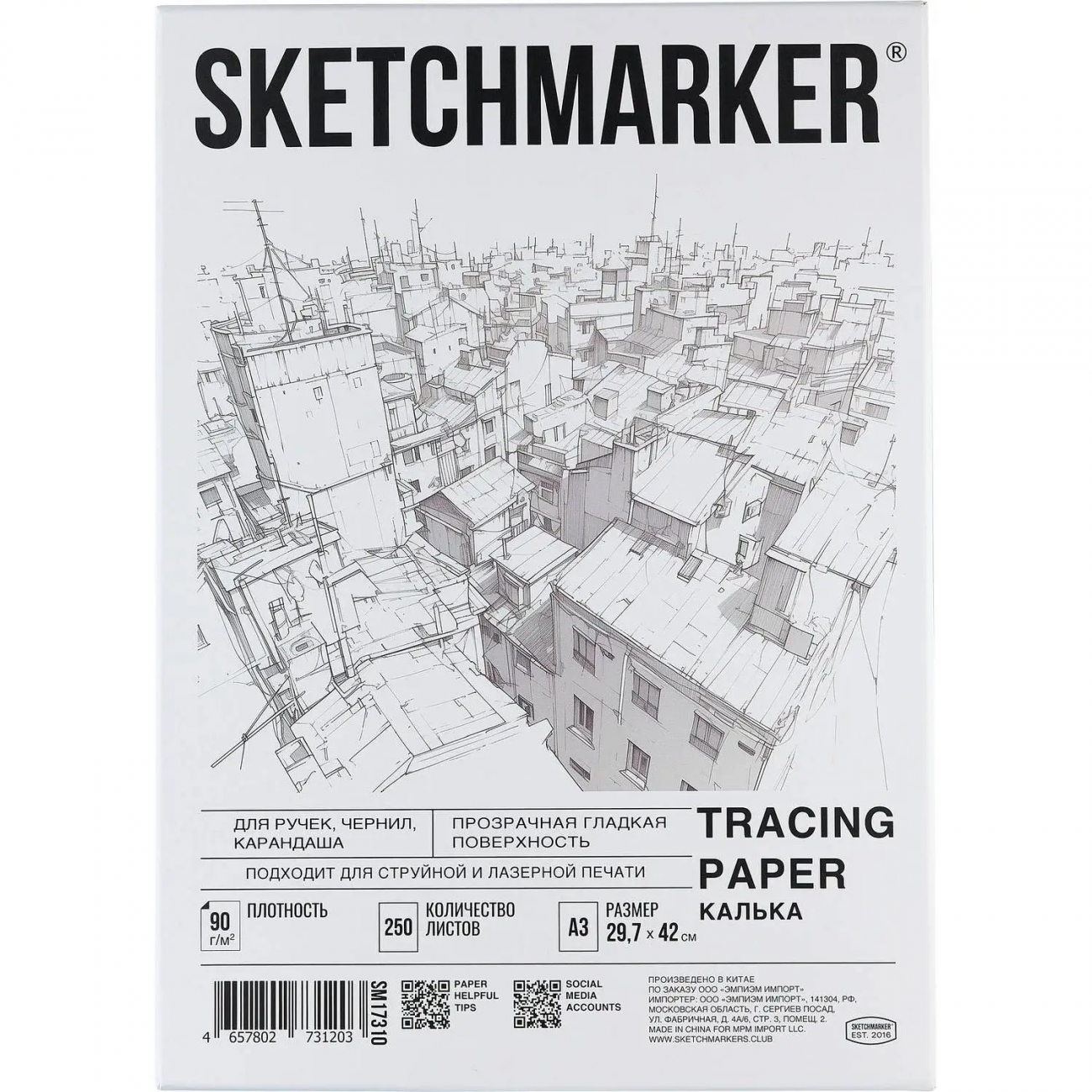 Калька Sketchmarker 90г А3 29,7х42см 250л/уп, в коробке SM17310 2104612