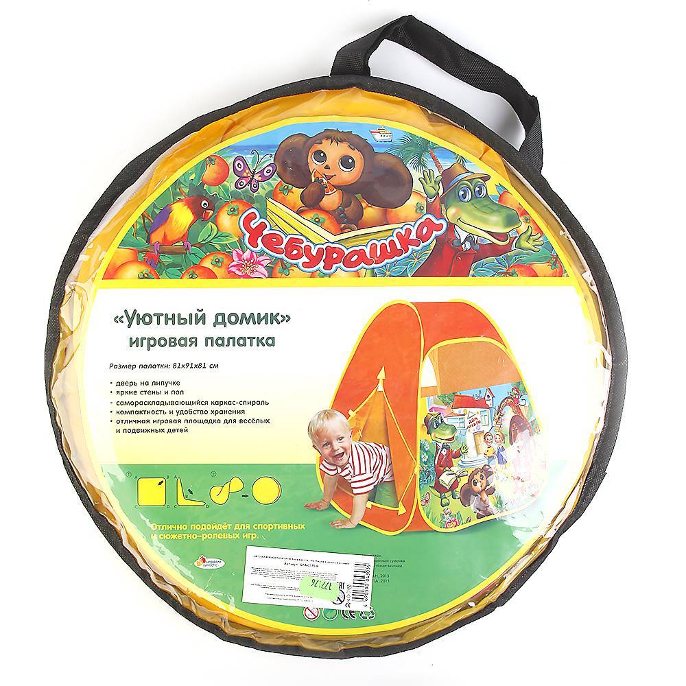 Детская игровая палатка "Чебурашка" в сумке 81x91x81 см. Играем вместе GFA-0115-R