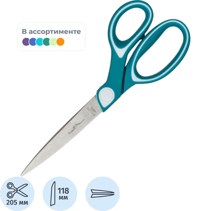 Ножницы Bruno Visconti LADYCUT 205 мм,ручки soft touch, в асс,европ 60-0058 1768842