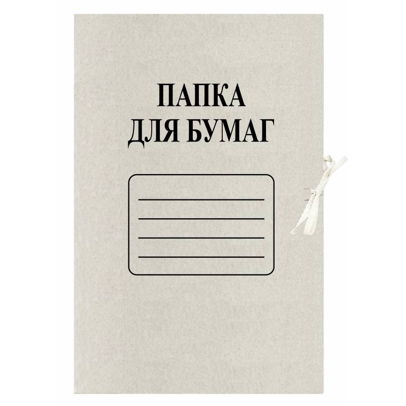 Папка для бумаг с завязками Attache Economy (190-210 г/кв.м, немелованная, 100 шт в уп) 1241531
