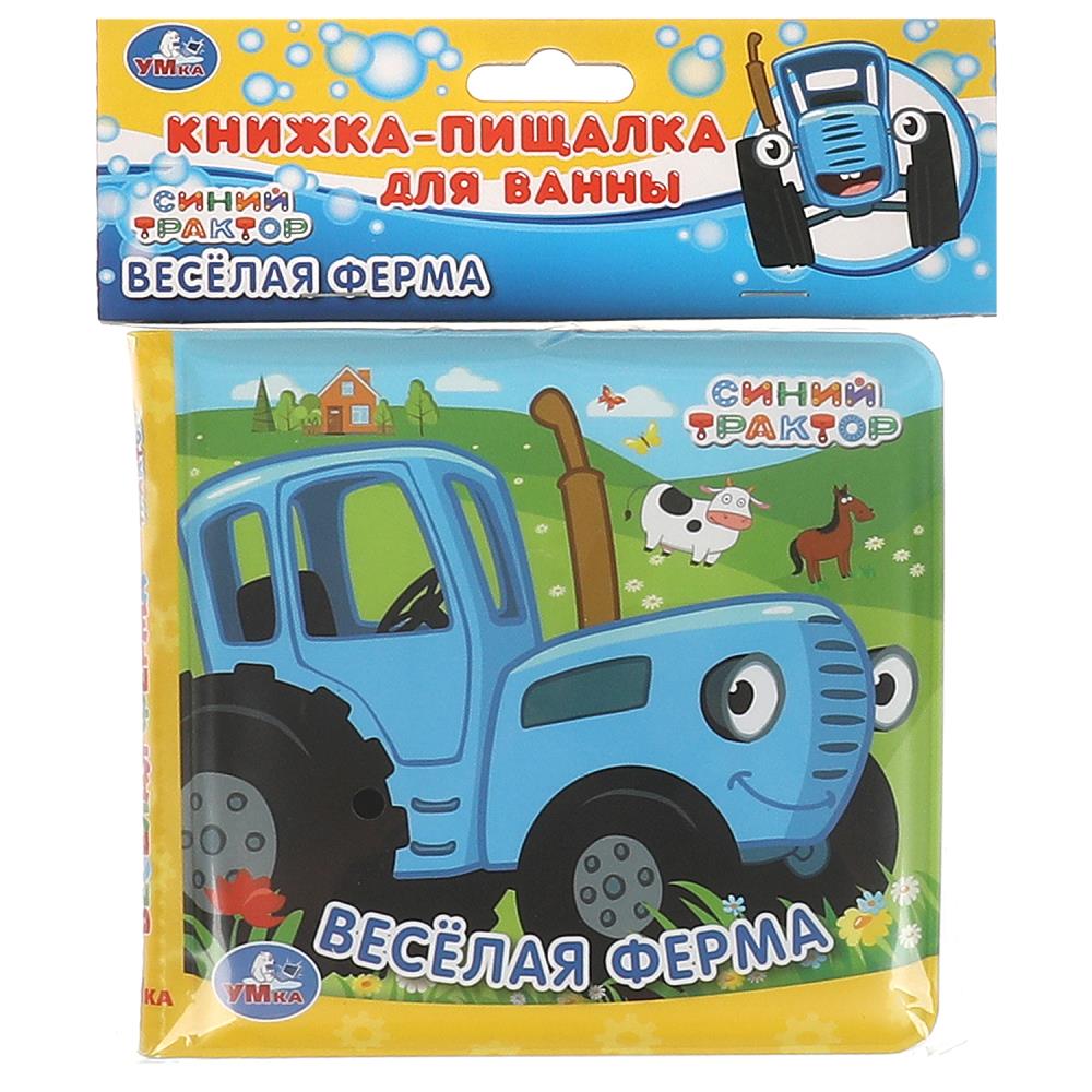 Книга-пищалка для ванны Веселая ферма Синий Трактор, 14х14 см, 8 стр. Умка 9785506037187 (60)