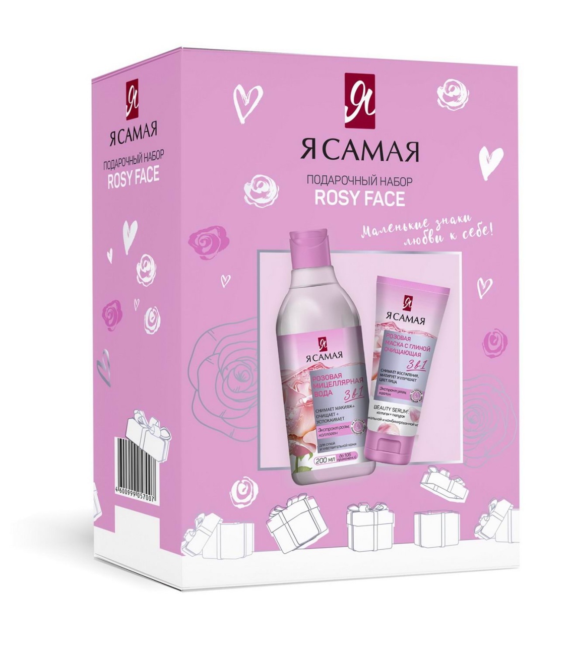 Подарочный набор Я самая ROSY FACE 4600999057007 - купить в Москве