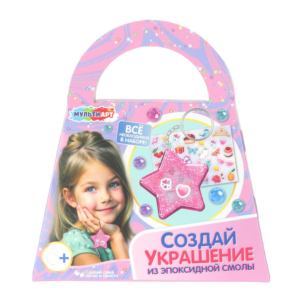 Набор для создания украшений из эпоксидной смолы "Сумочка, брелок, звезда" MultiArt EPOXBAG-128727