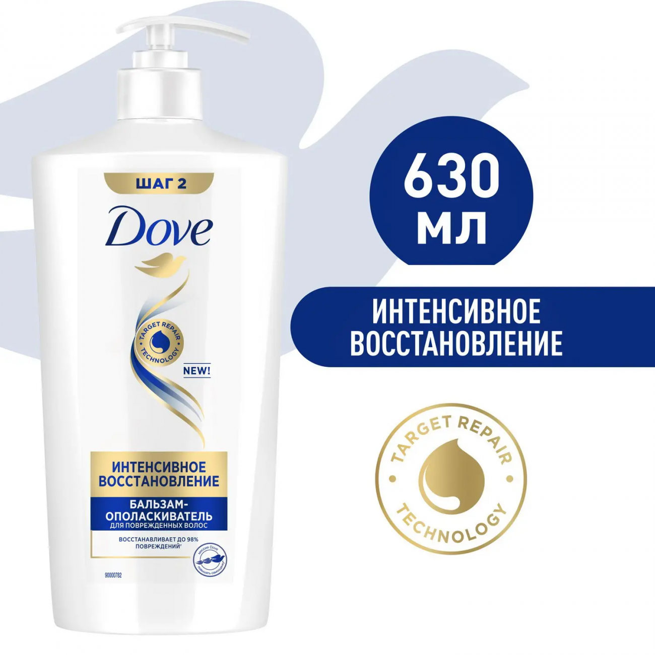 DOVE Бальзам-ополаскиватель Hair Therapy восстановление 630мл 4605922031734