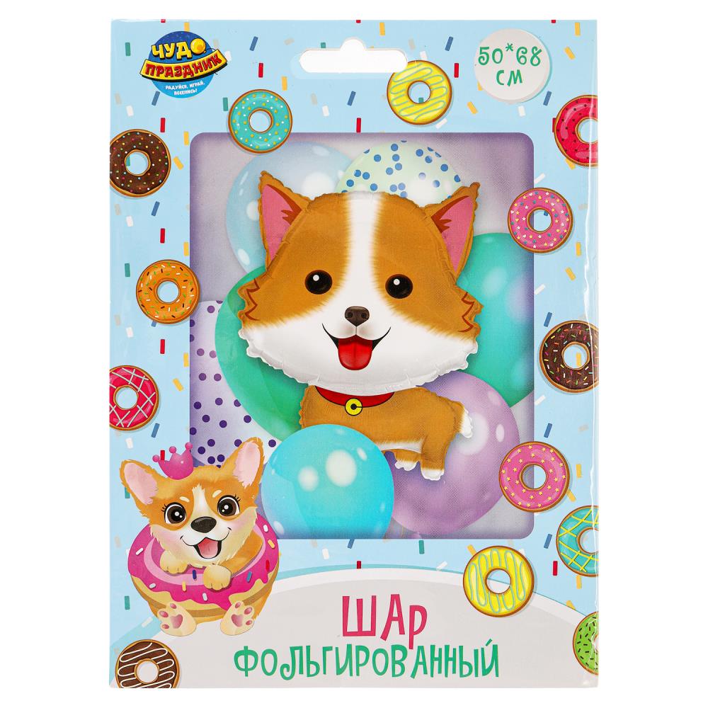 Шар фольгированная фигура Собачка, 50х68 см. Чудо праздник FBF-113334-K
