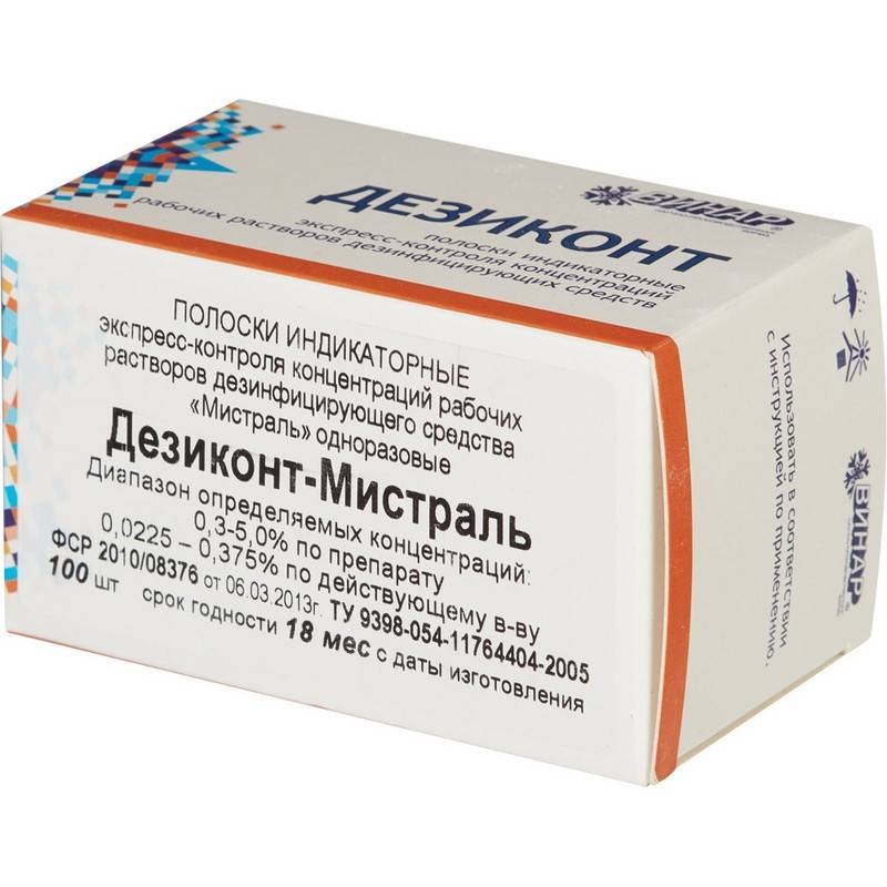 Индикатор концентрации к дезсредству Мистраль Дезиконт-МС 100 шт/уп Винар 76581