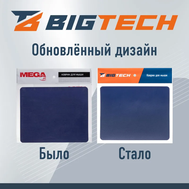 Коврик для мыши HMP0007 иск.кожа/22х18х0,12/синий BigTech 1853691 303020006995606