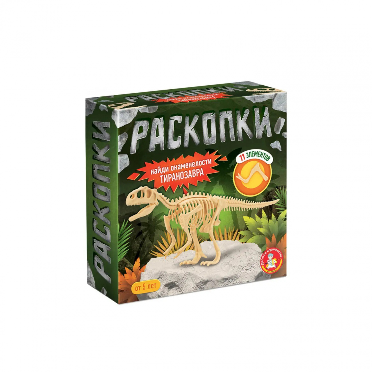 Десятое королевство Раскопки Найди окаменелости Тираннозавра 11 эл 05399ДК