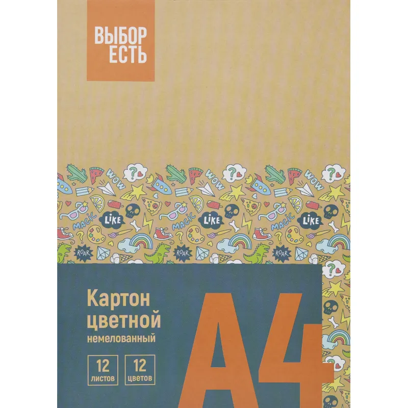 Картон цветной Выбор Есть 12л 12цв А4 немелован папка 1956378