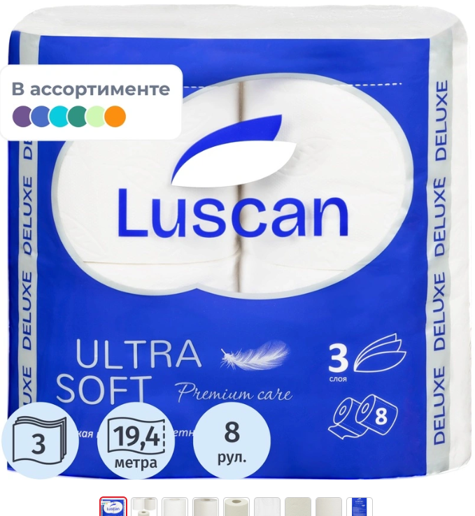 Бумага туалетная Luscan Deluxe 3-слойная белая (8 рулонов в уп) 484894