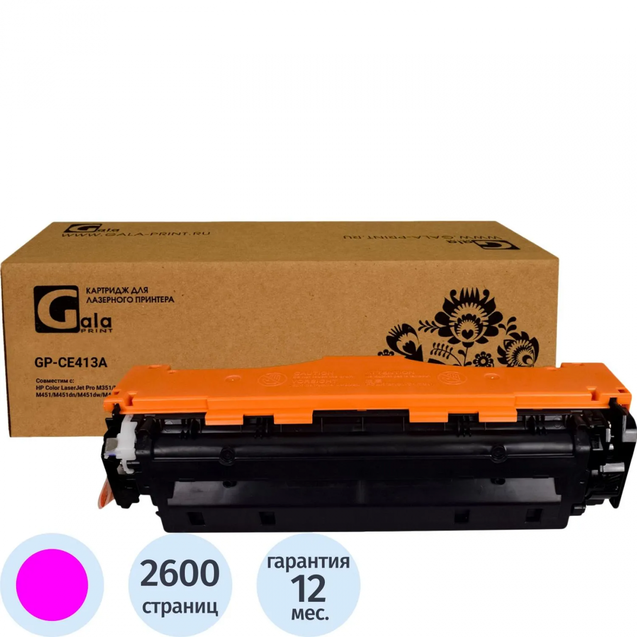 Картридж лазер. GalaPrint 305A CE413A пур. д/HP LJ300 colorM375nw 2438495 GP_CE413A_M