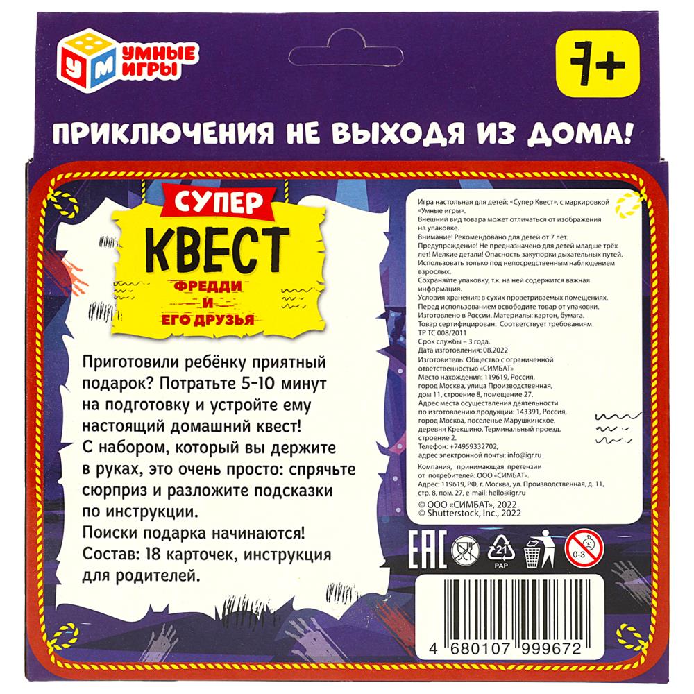 Настольная игра Веселые лягушки Умные игры B2029081-R - купить в Москве