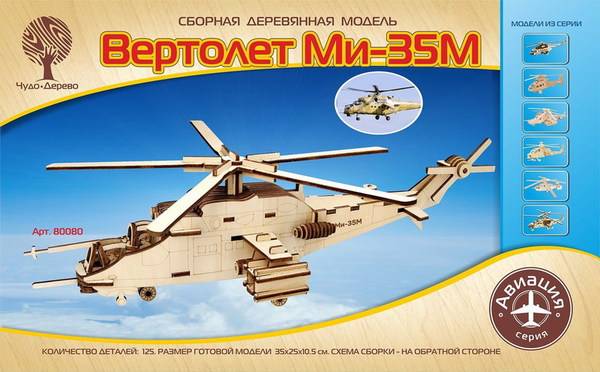 Вертолет Ми-35М деревянная сборная модель Wooden Toys 80080