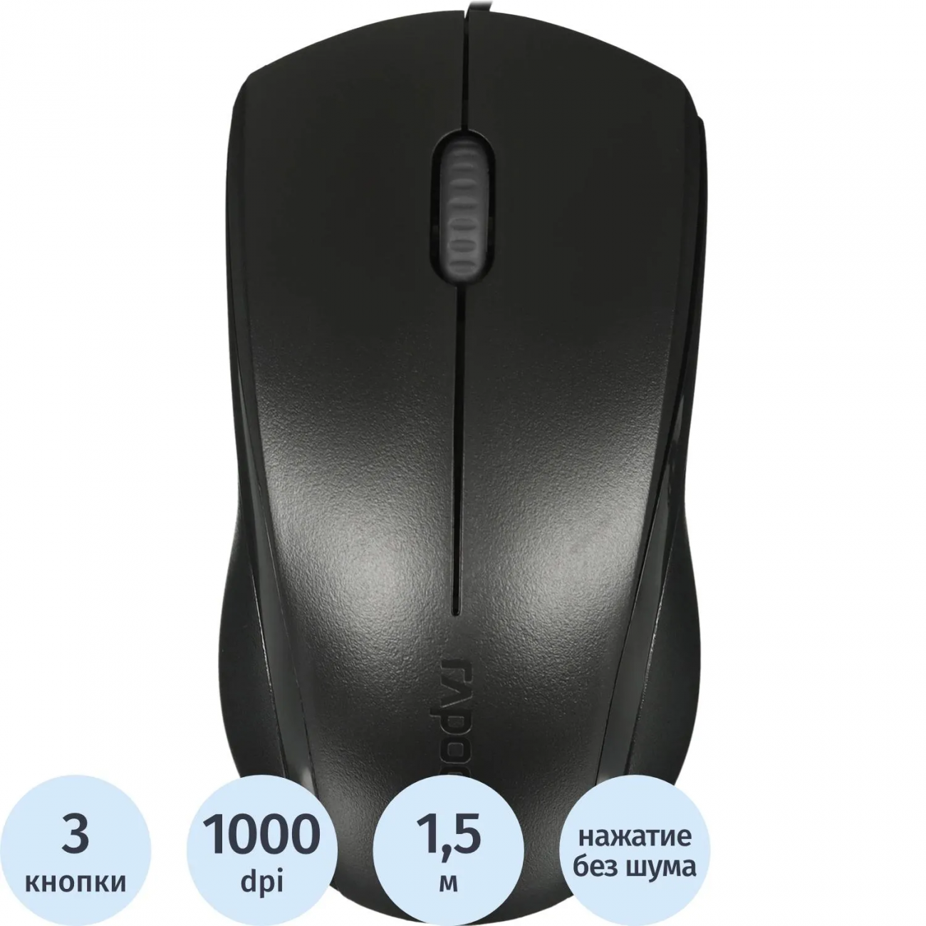 Мышь компьют. RAPOO проводная N1200, цвет - черный 2379973