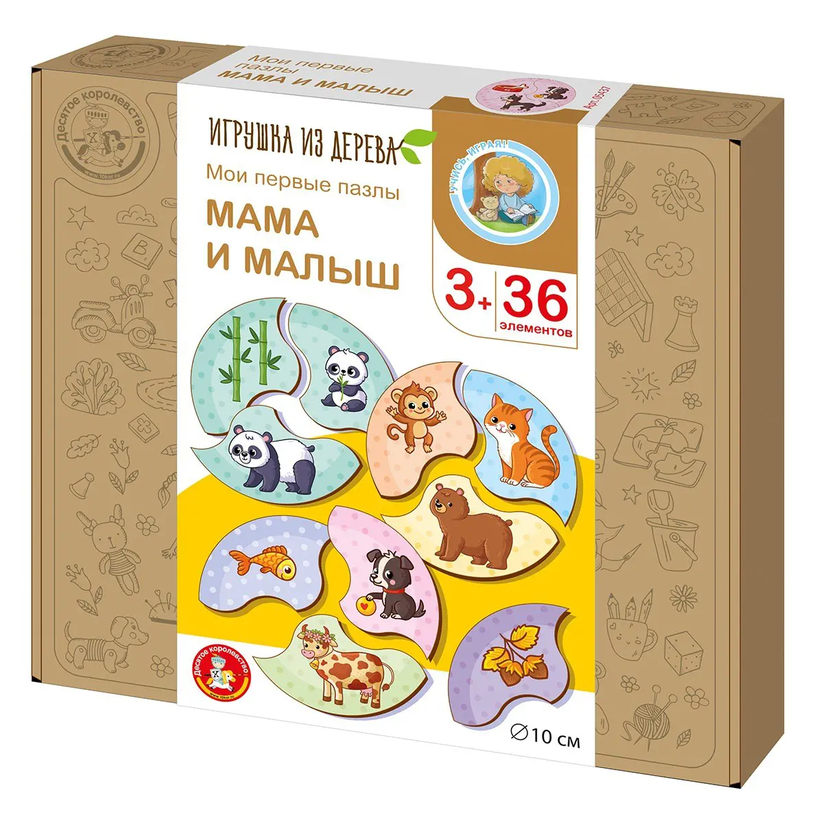 Десятое королевство Пазлы из дерева Мои первые пазлы Мама и малыш 36эл 05437ДК