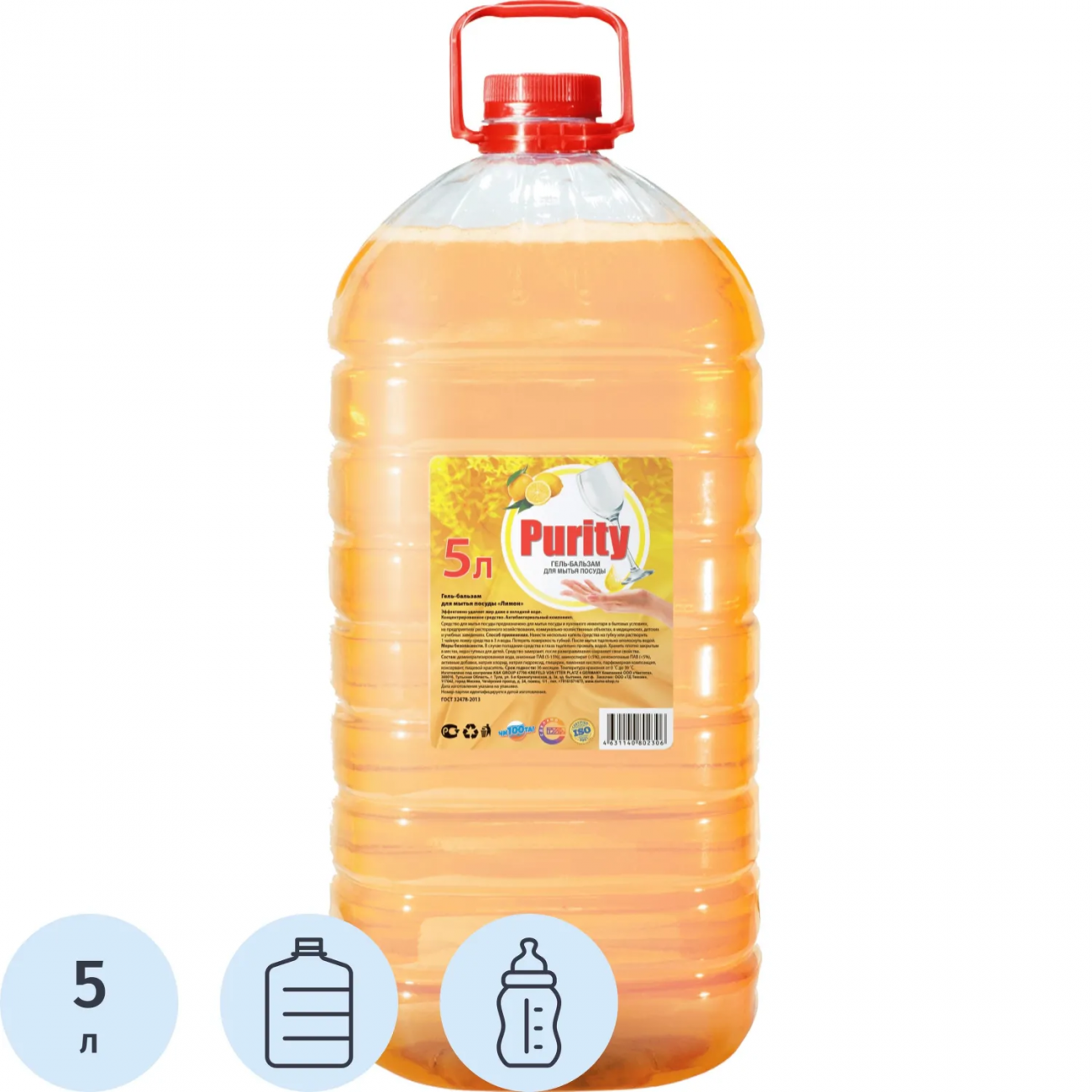 Средство д/мытья посуды PURITY Лимон 5л Чи100та 2336531 2258