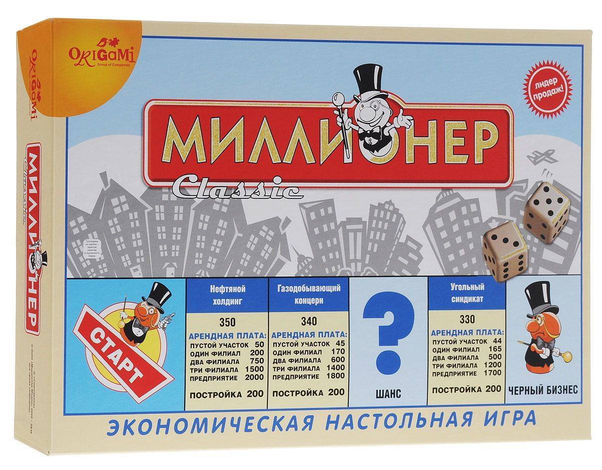 Купить Игру Миллионер В Интернет Магазине Недорого