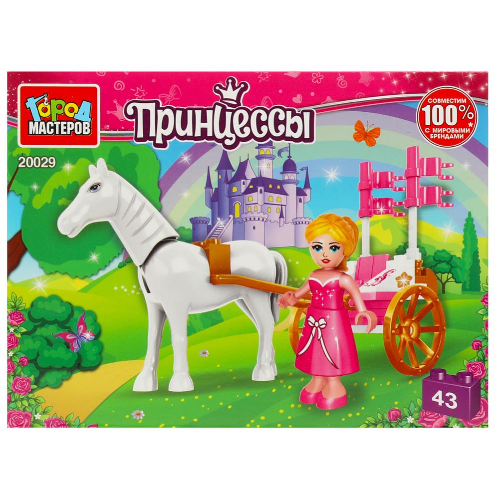 Конструктор Принцесса с каретой, 43 дет. Город Мастеров 20029-AA