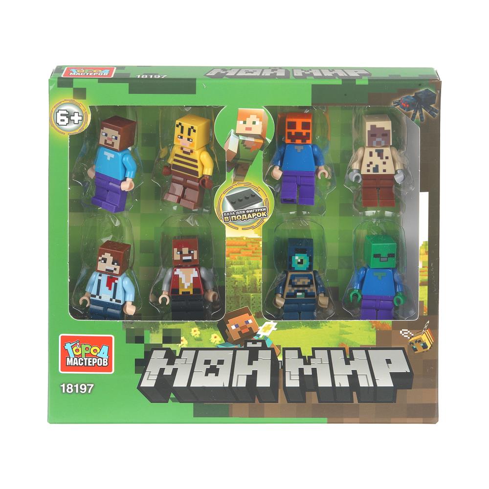 Конструктор - 8 фигурок в наборе "Мой мир" Город Мастеров 18197-CY