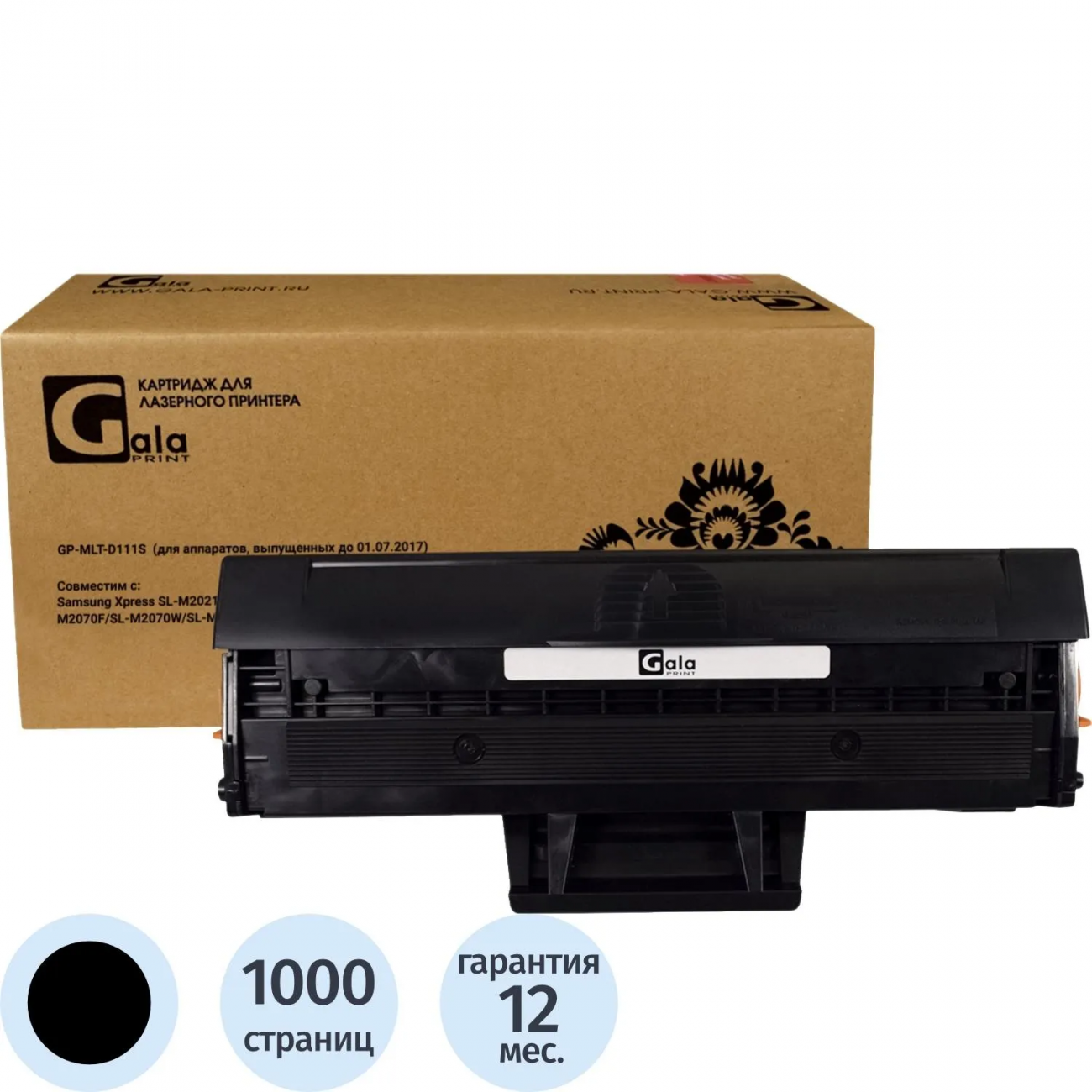 Картридж лазер. GalaPrint MLT-D111S чер. д/Samsung SL-M2020/2070 2392707 GP_MLT-D111S_New chip