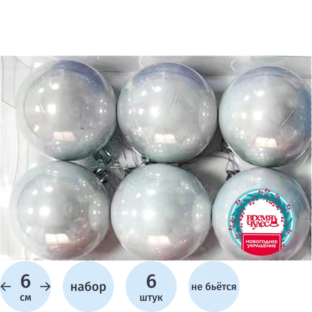 Набор шаров подвесных из полистирола, наб.6 шт / 6x6x6см арт.92707 Время Чудес 2118703