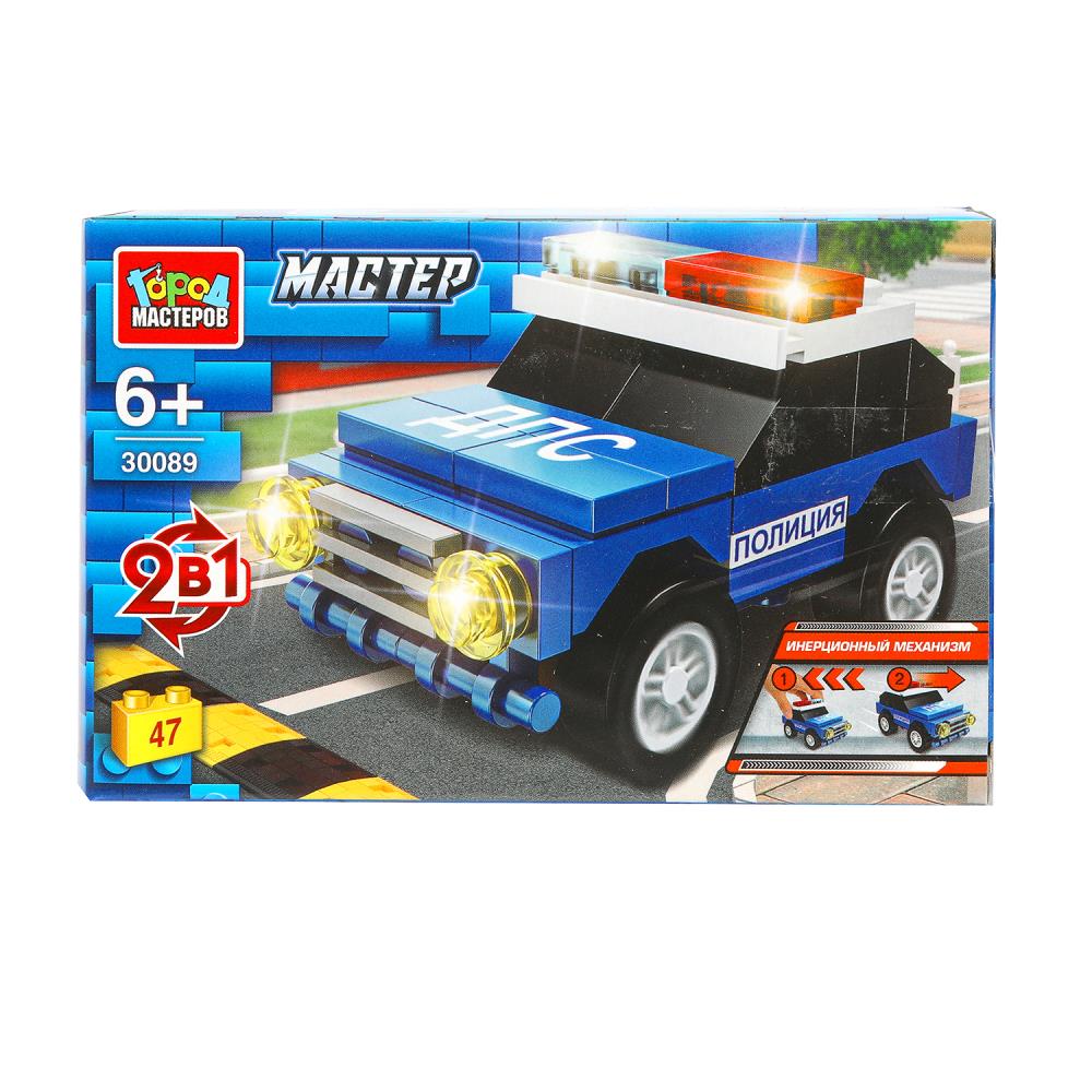 Конструктор "Полицейская машина 2в1" (инерция) 47 дет. Город Мастеров 30089-JS