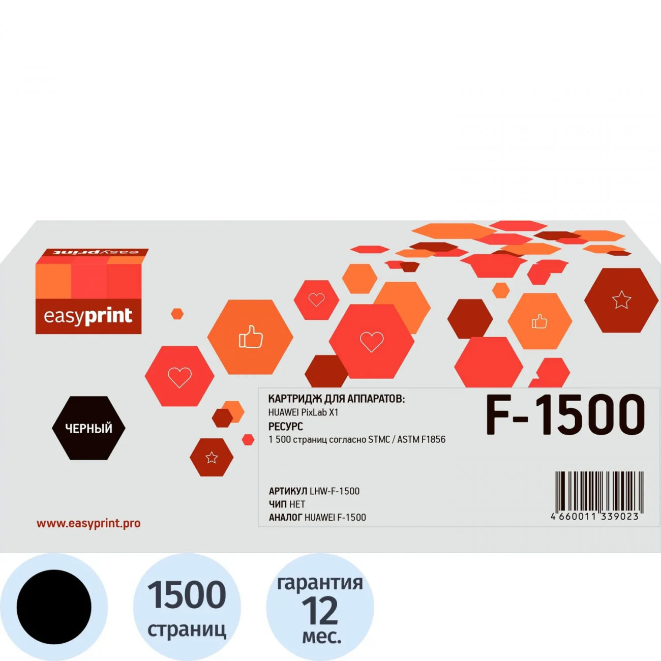 Тонер-картридж EasyPrint LHW-F-1500 (X-1500) чер. д/д/HUAWEI PixLab X1 2014419
