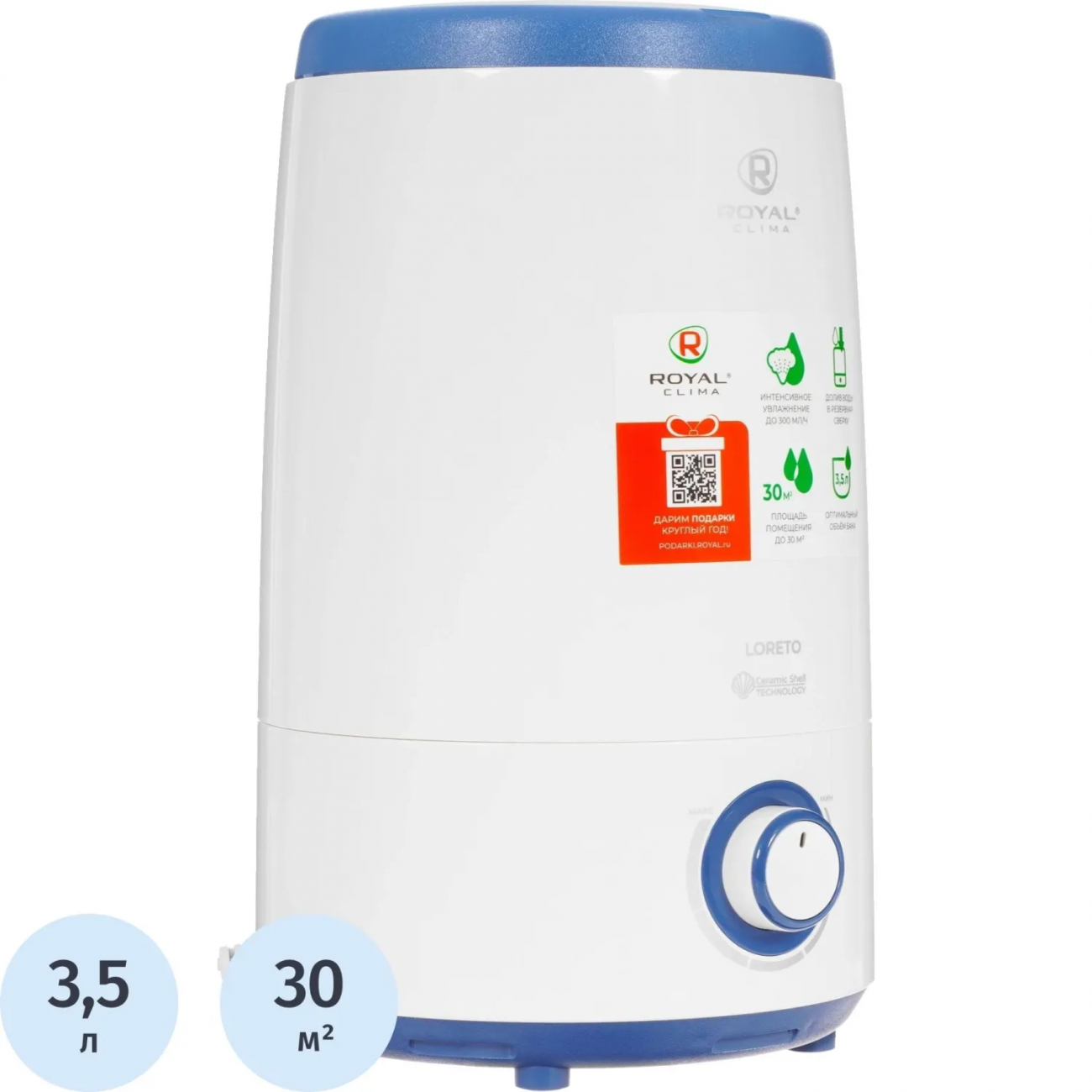 Увлажнитель воздуха ROYAL CLIMA RUH-LT300/3.5M-BU 2398822