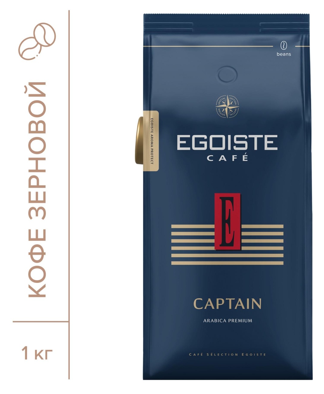 Кофе в зернах EGOISTE Captain, 100% Арабика, 1кг пакет 1964785 EG10004042