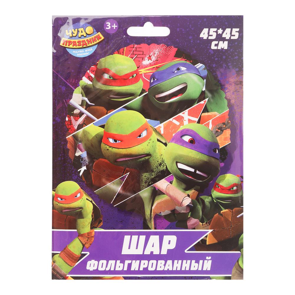 Фольгированный шар - круг Черепашки Чудо праздник FBC-111227-NT