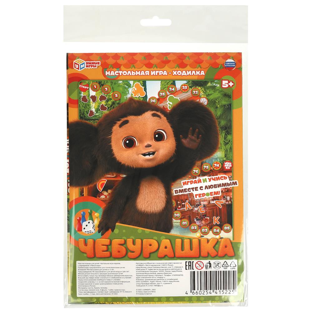 Настольная игра-ходилка Чебурашка Умные игры 4660254415225
