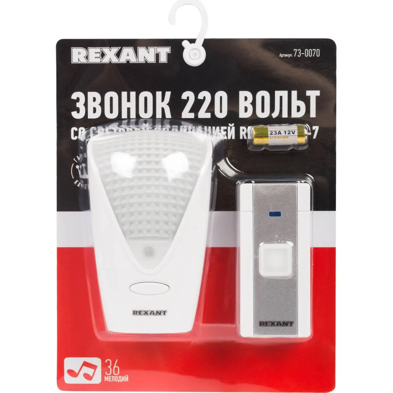 Звонок дверной Rexant RX-7 со световой индикацией 944188 73-0070
