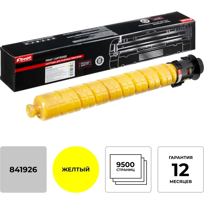 Тонер-картридж Комус 841926 жел. для Ricoh MP C2003/C2004/C2503/C2504 2000980