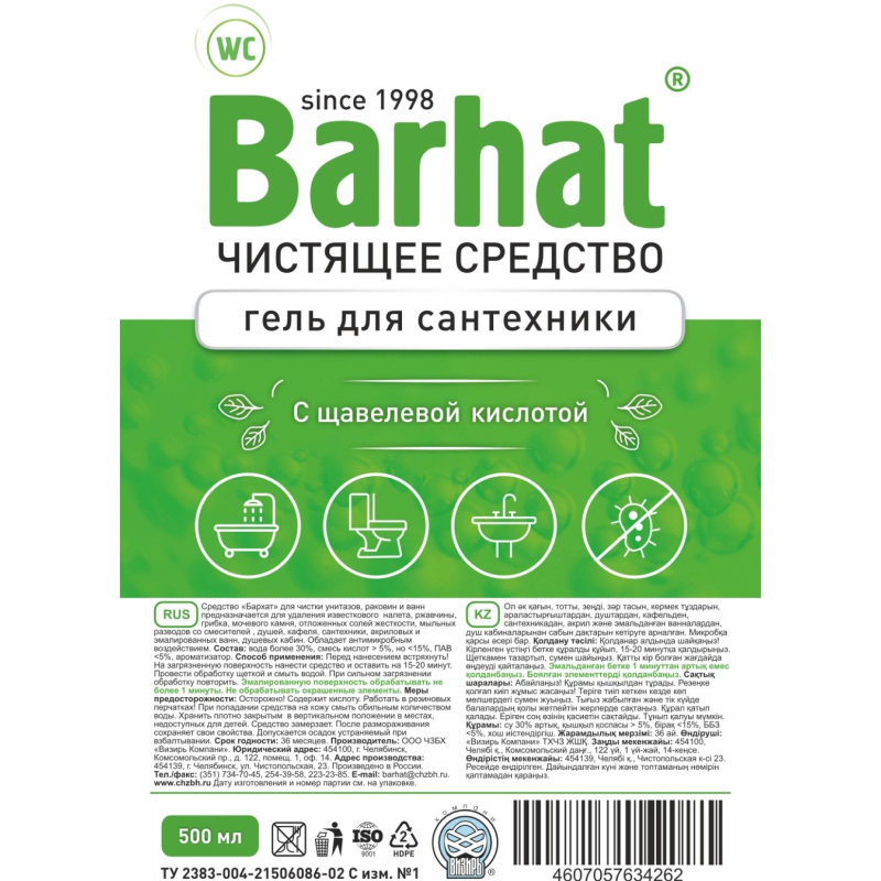 Средство для сантехники Бархат чистящее средство гель 500мл 1561578 Б331