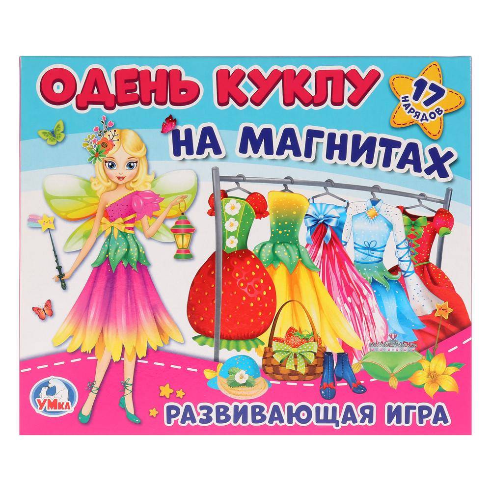 Игра-одевайка на магнитах, одень куклу 