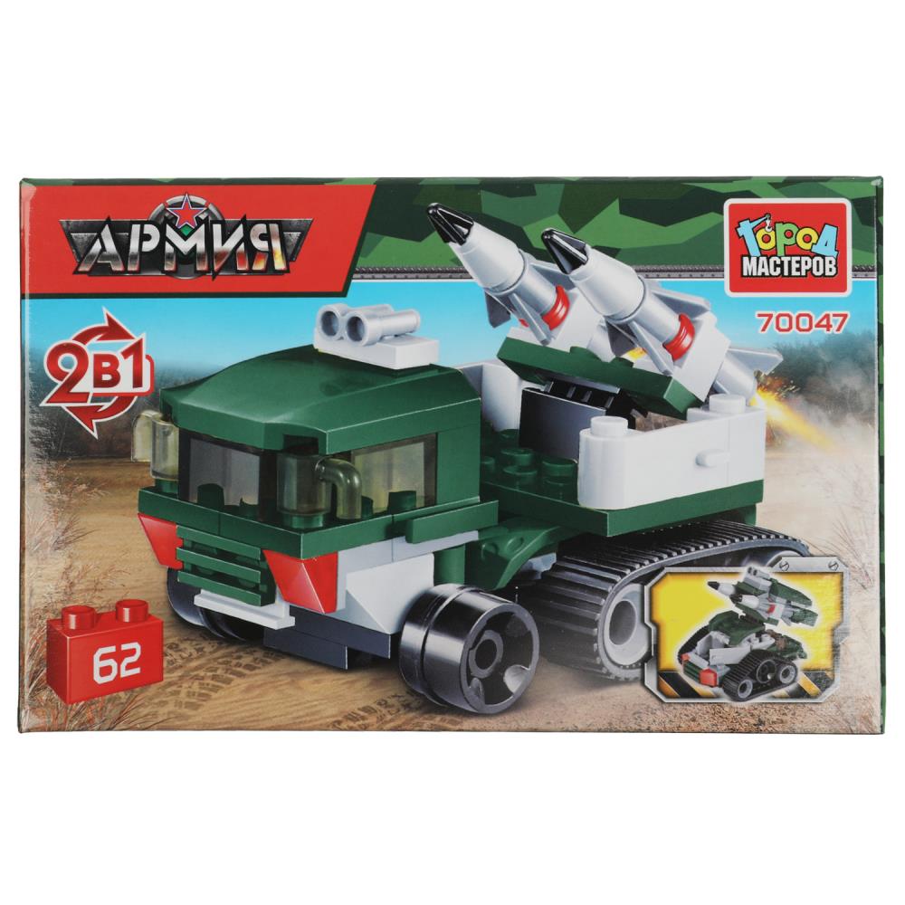 Конструктор Зрк 2в1, 62 дет. Город Мастеров 70047-JS
