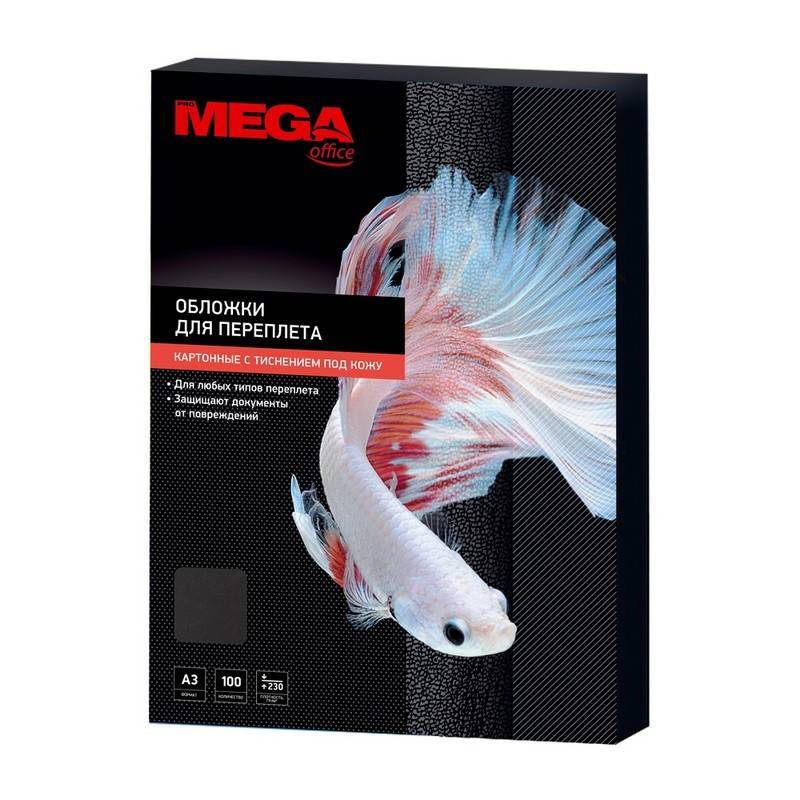 Обложки для переплета картонные Promega office чер.кожаА3,230г/м2,100шт/уп 254606